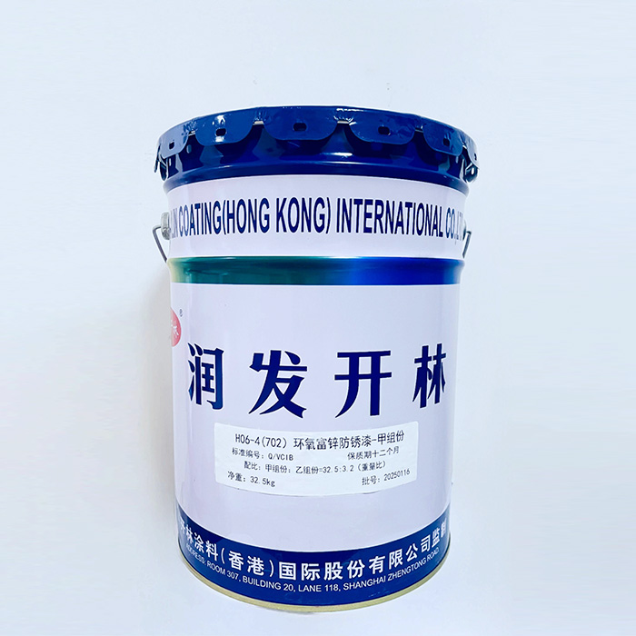 H06-4 (702) epoxy zinc rich anti rust paint