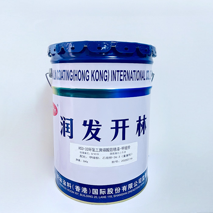 H53-33 epoxy tripolyphosphate anti rust paint