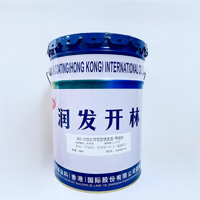 H53-31 Iron Red Epoxy Anti Rust Primer - Component A