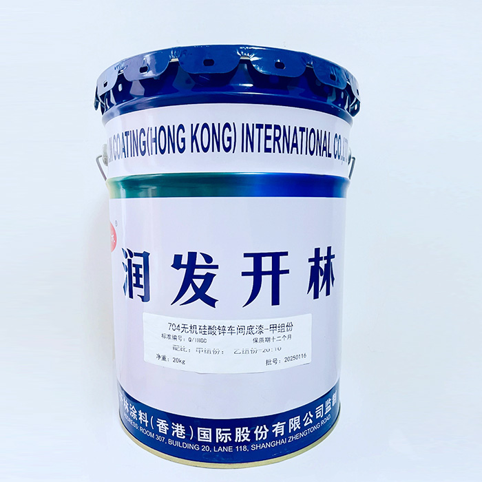 704 inorganic zinc silicate workshop primer