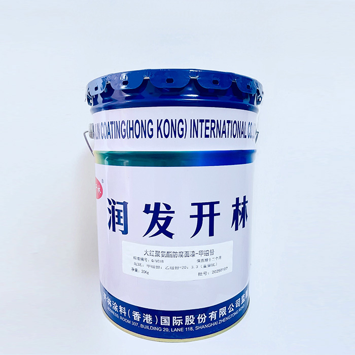 大红聚氨酯防腐面漆